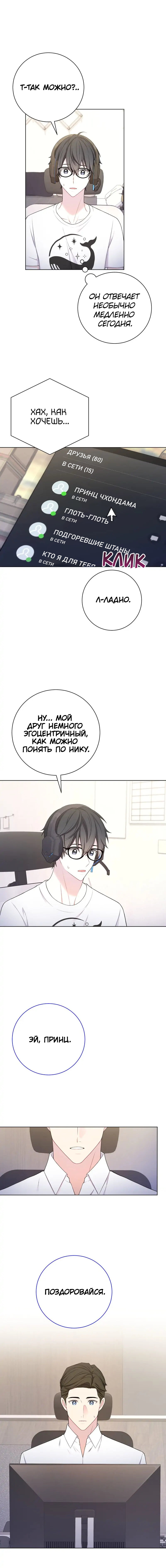Манга Хил, хил, хил! - Глава 33 Страница 4