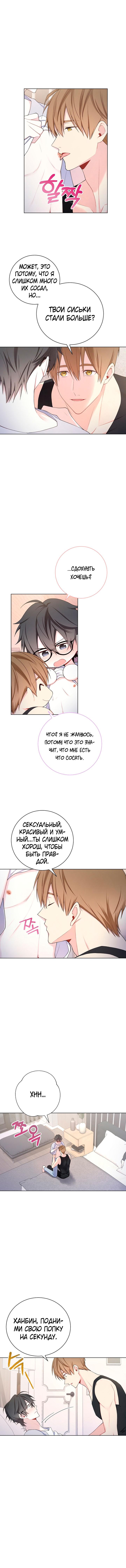 Манга Хил, хил, хил! - Глава 41 Страница 30