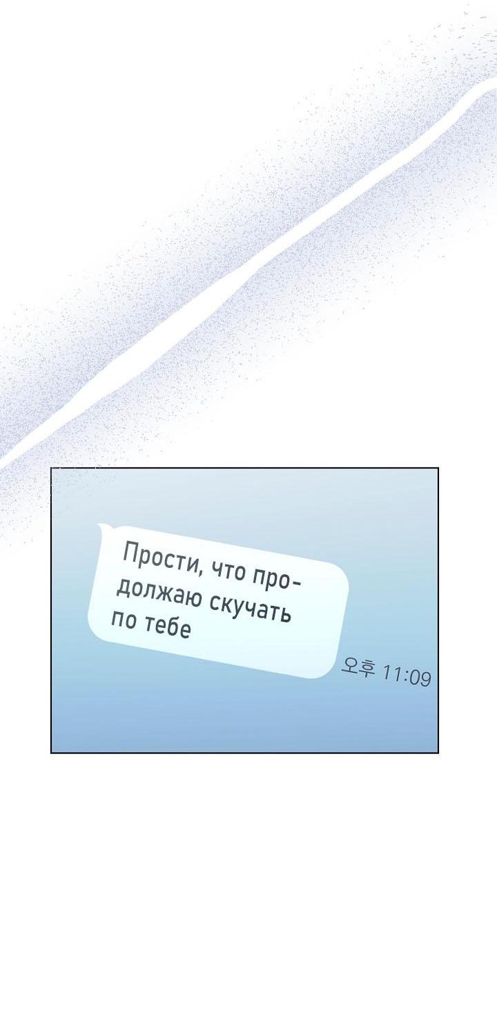 Манга Хил, хил, хил! - Глава 52 Страница 21