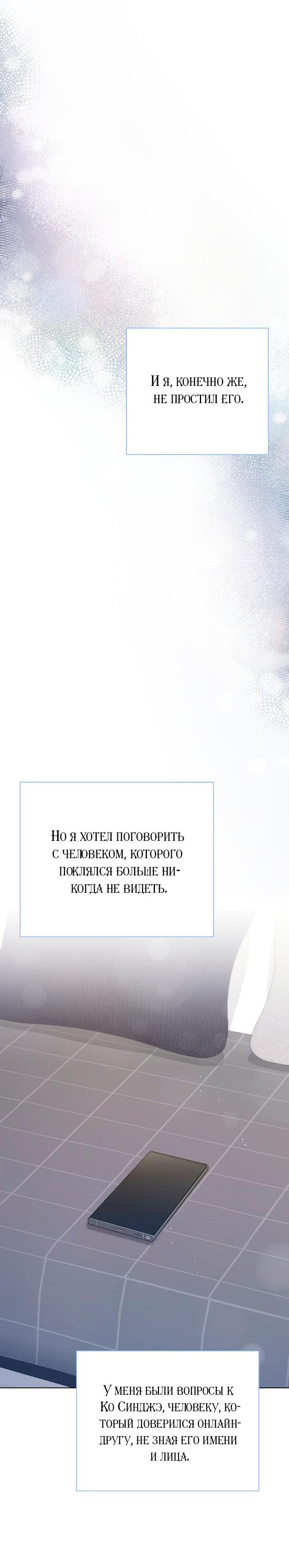 Манга Хил, хил, хил! - Глава 56 Страница 40