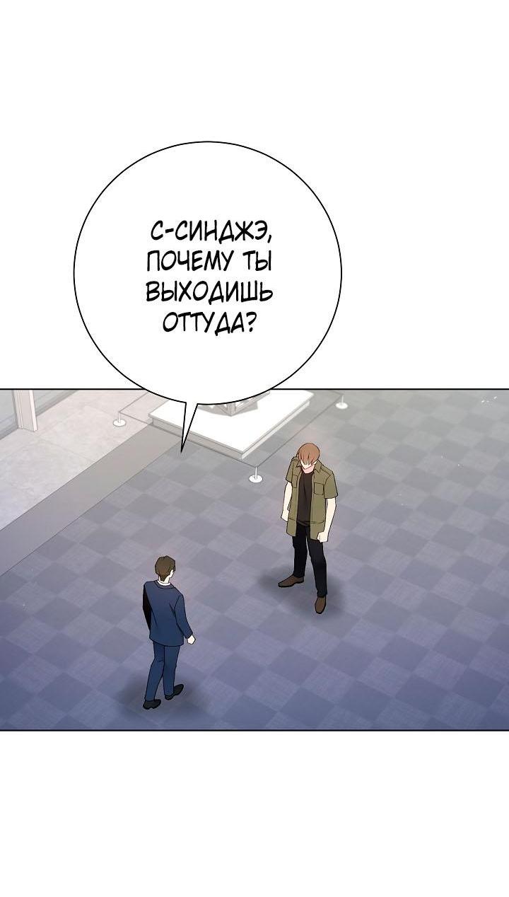 Манга Хил, хил, хил! - Глава 56 Страница 17