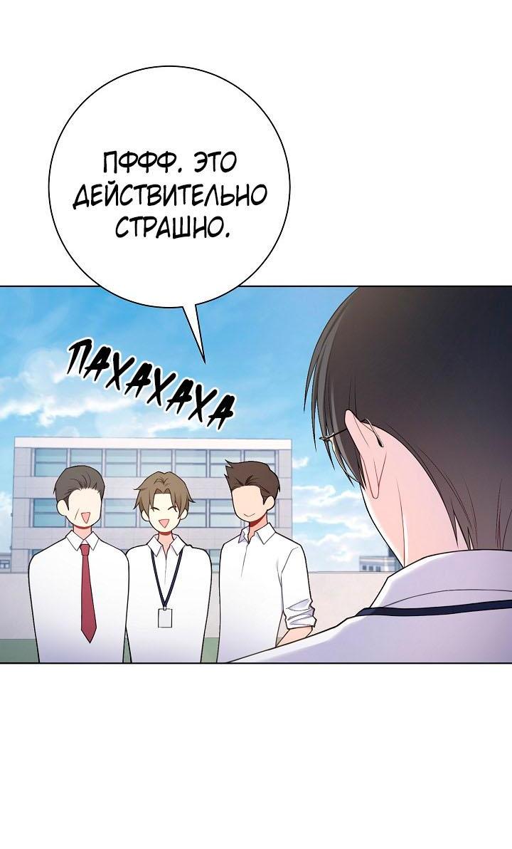 Манга Хил, хил, хил! - Глава 59 Страница 29