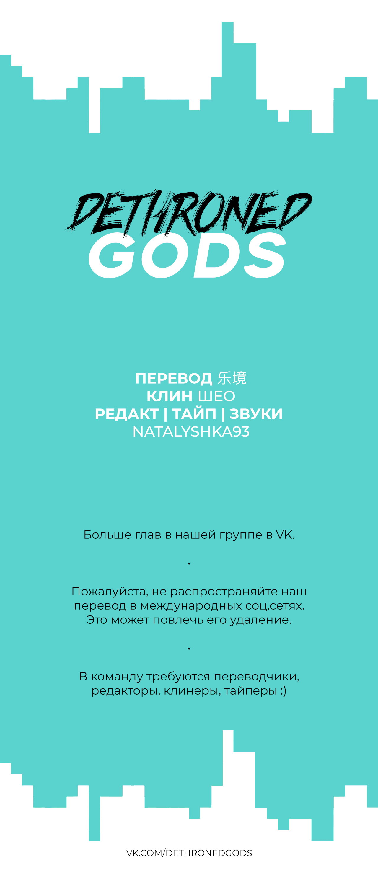 Манга Падение русала - Глава 30 Страница 8