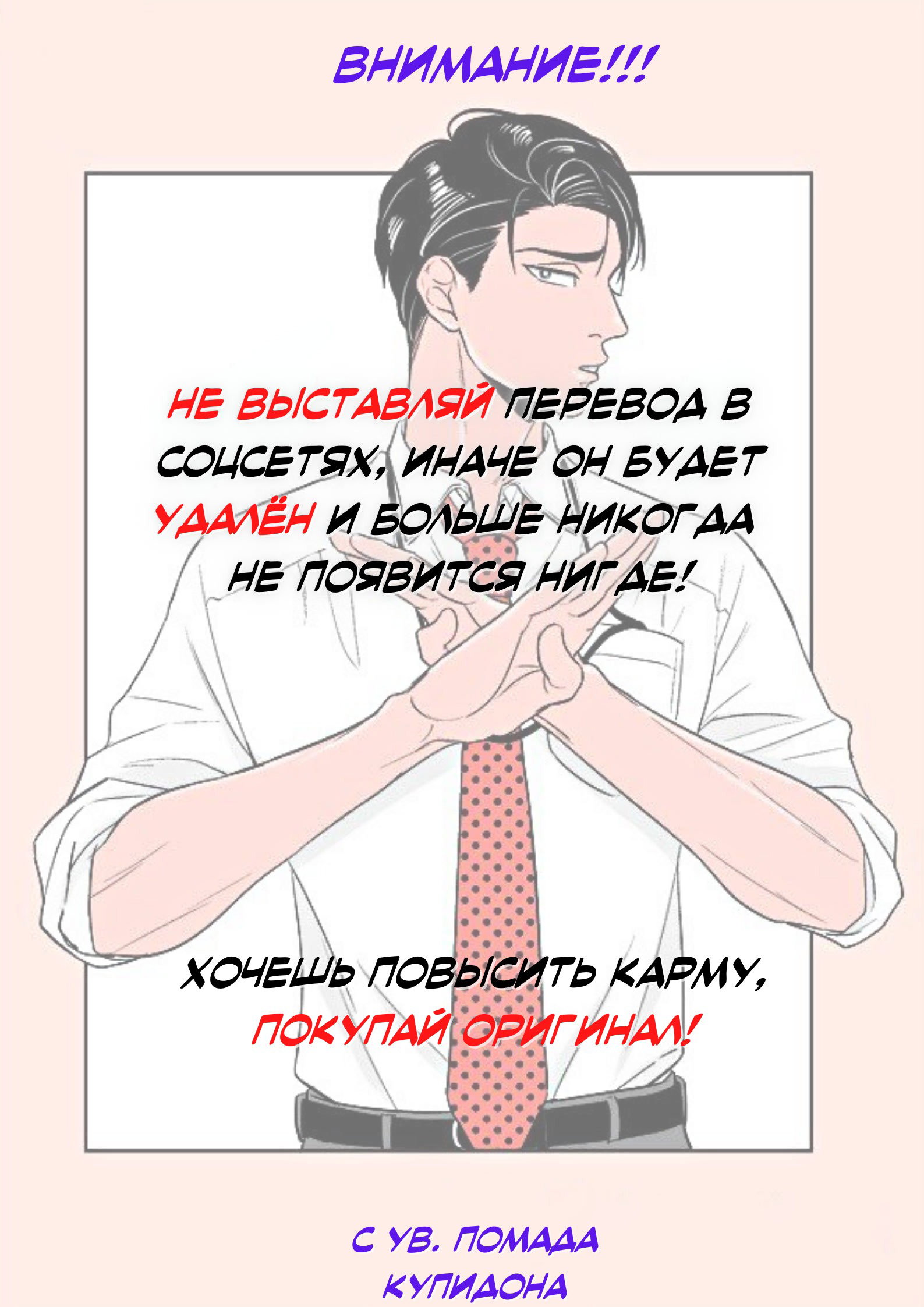 Манга Я хочу быть просто фанатом - Глава 1 Страница 1