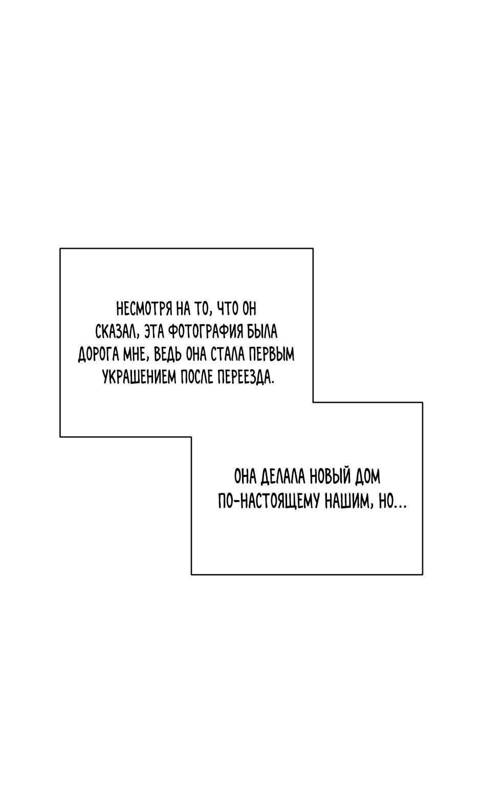 Манга Самые обычные отношения - Глава 64 Страница 6