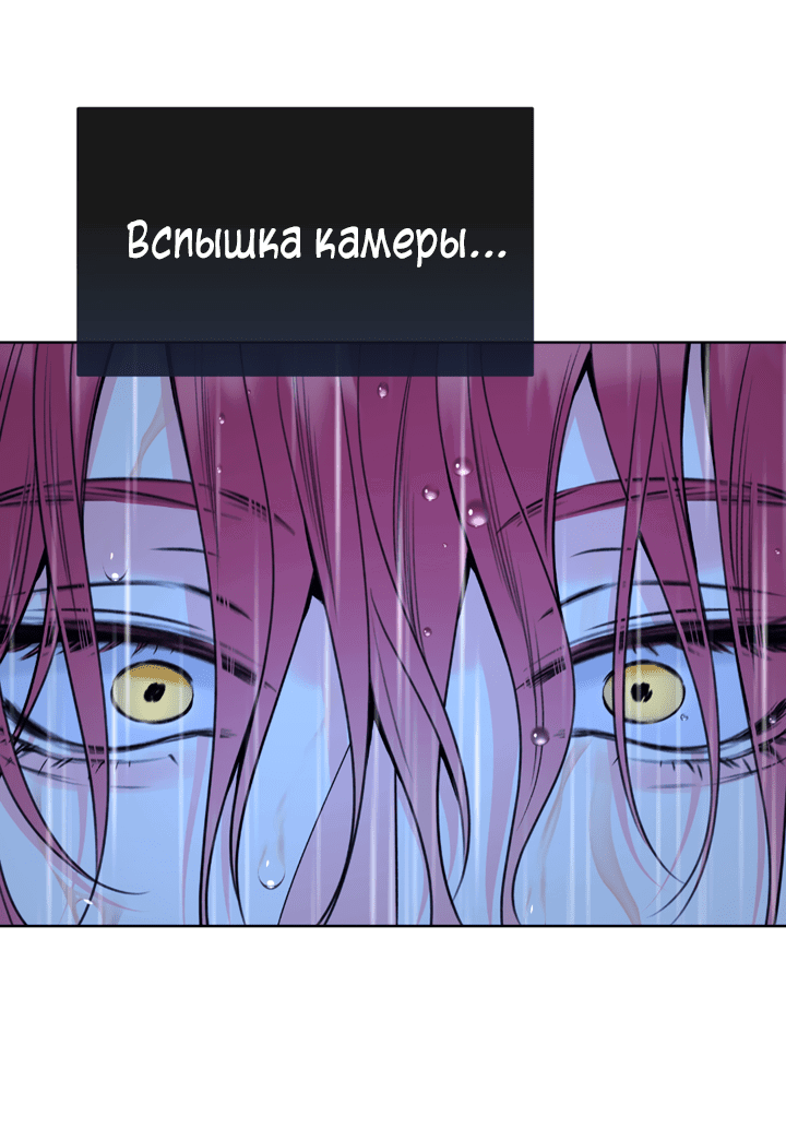Манга Медовые неприятности - Глава 42 Страница 17