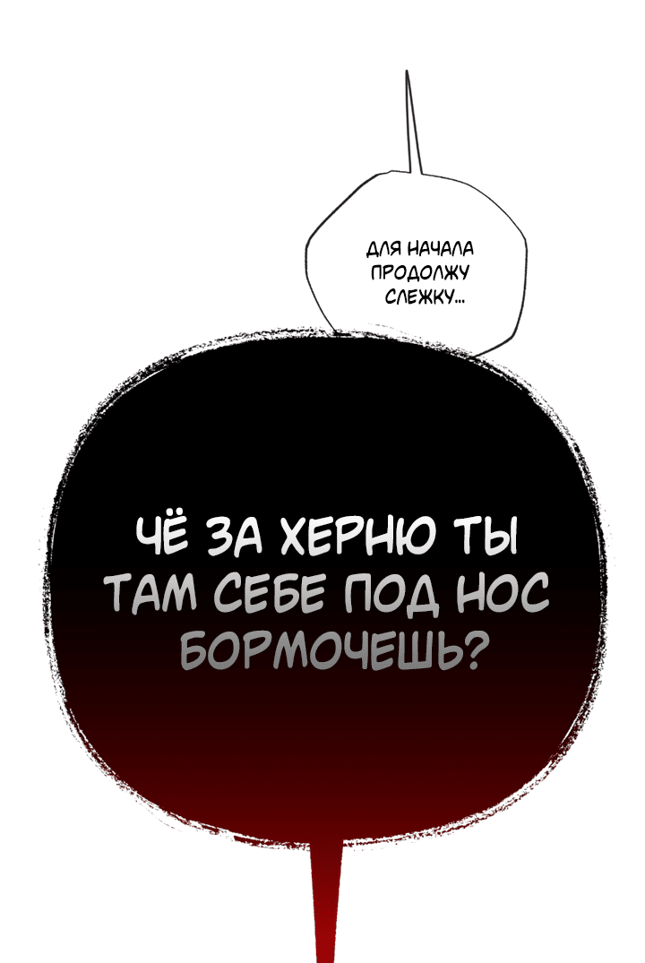Манга Медовые неприятности - Глава 46 Страница 10