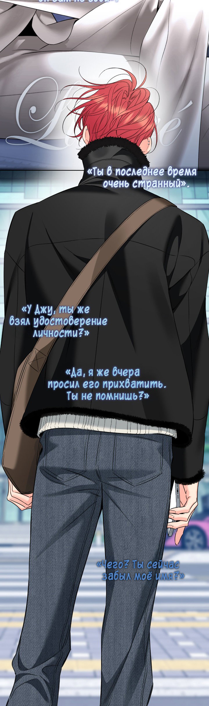 Манга Медовые неприятности - Глава 48 Страница 49