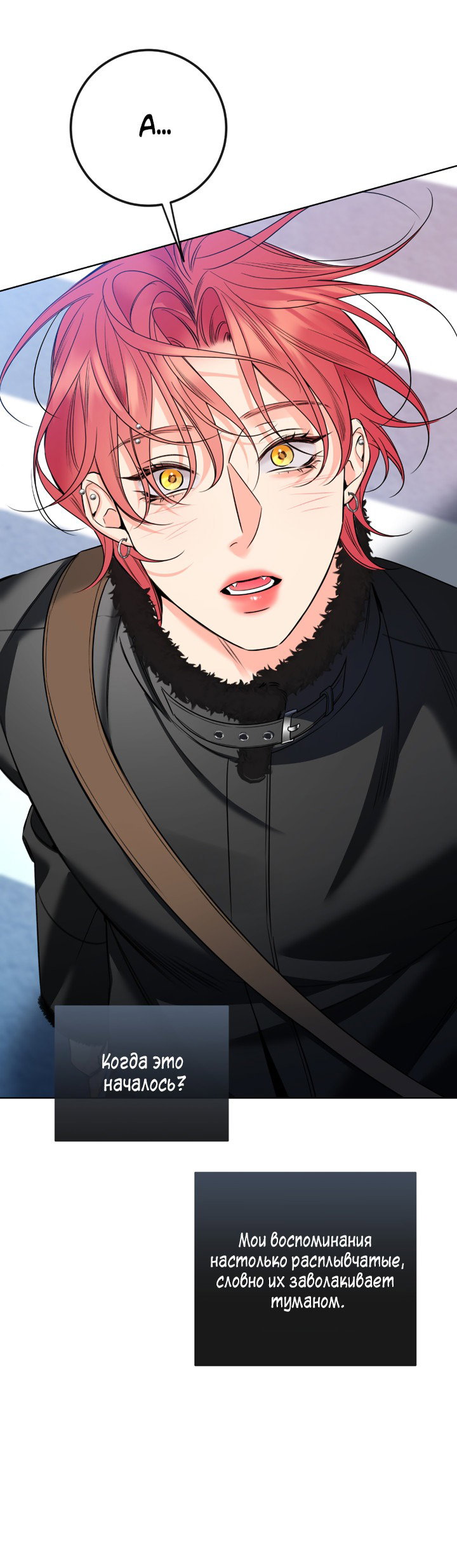 Манга Медовые неприятности - Глава 48 Страница 47