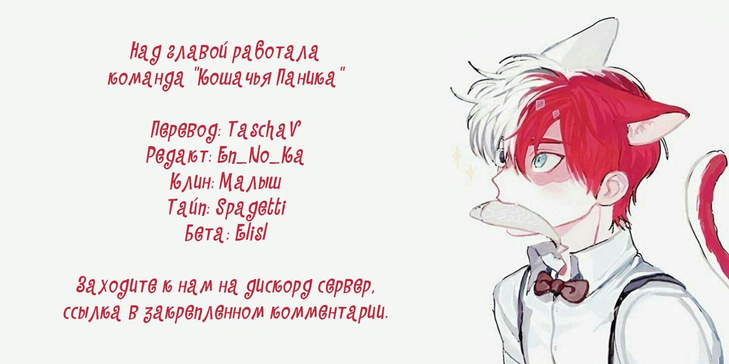 Манга Красное яблочко - Глава 3 Страница 38