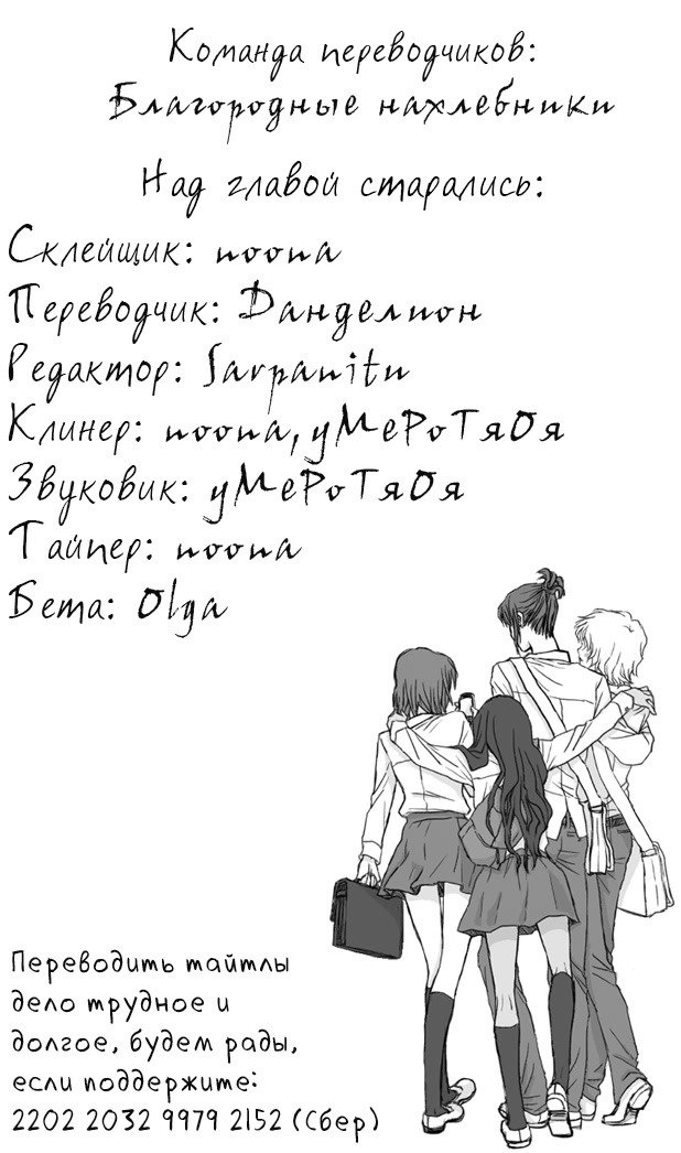 Манга Дворец Бардо - Глава 41 Страница 8