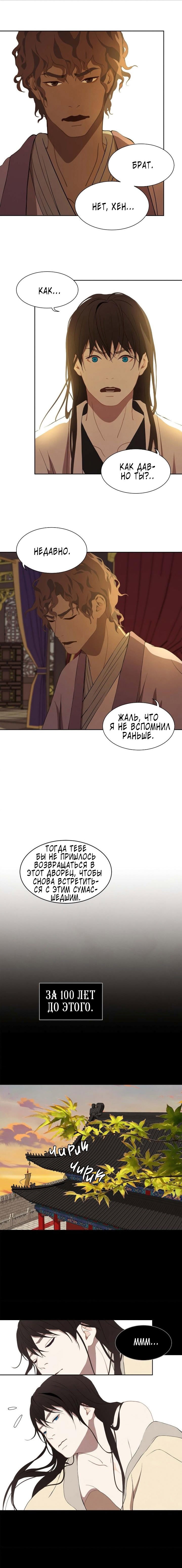 Манга Дворец Бардо - Глава 39 Страница 2