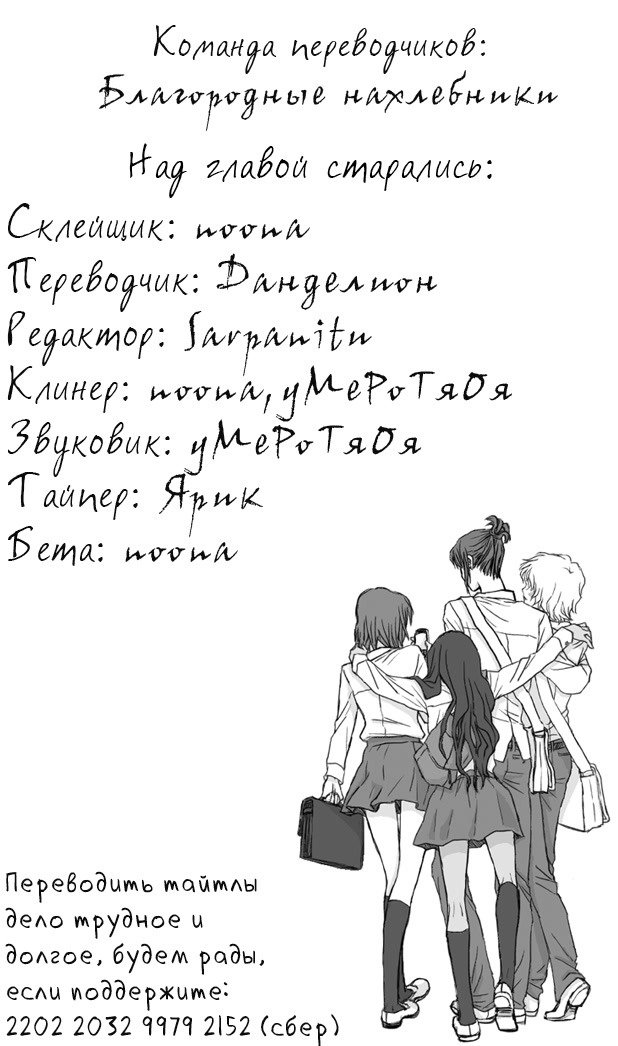 Манга Дворец Бардо - Глава 38 Страница 8