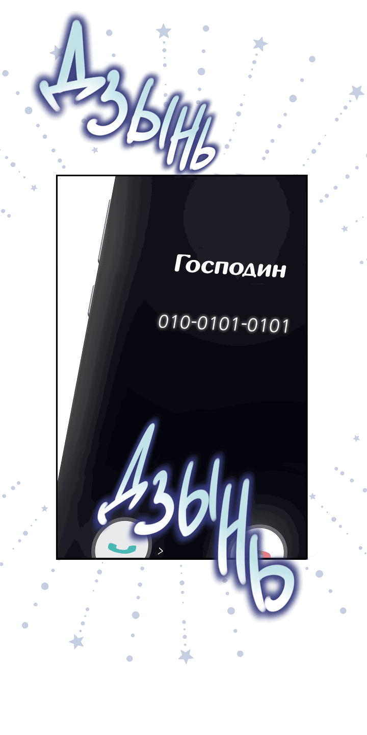 Манга Тайный брак господина лиса - Глава 77 Страница 9