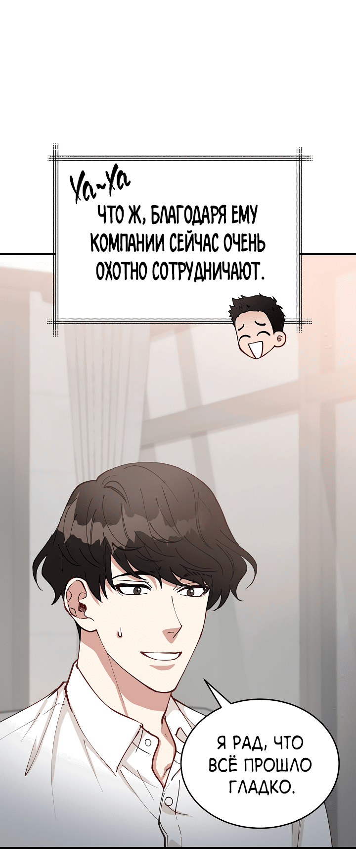 Манга Монстр в тумане - Глава 67 Страница 9