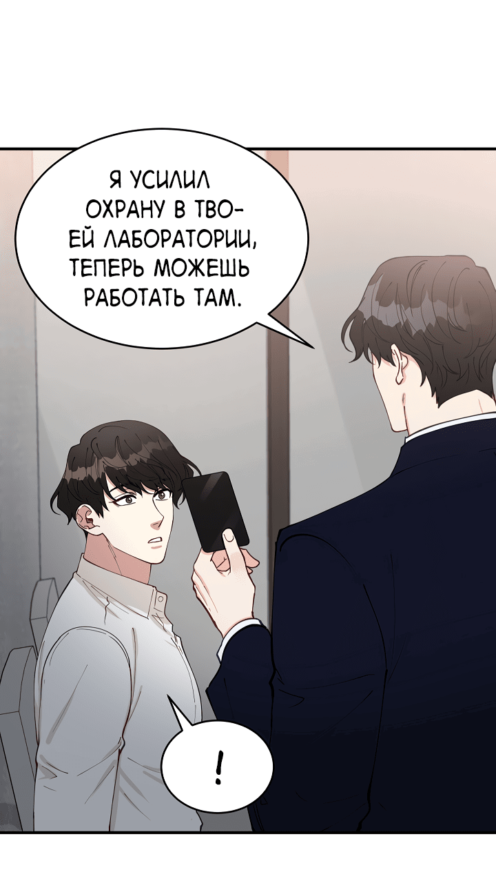 Манга Монстр в тумане - Глава 67 Страница 13
