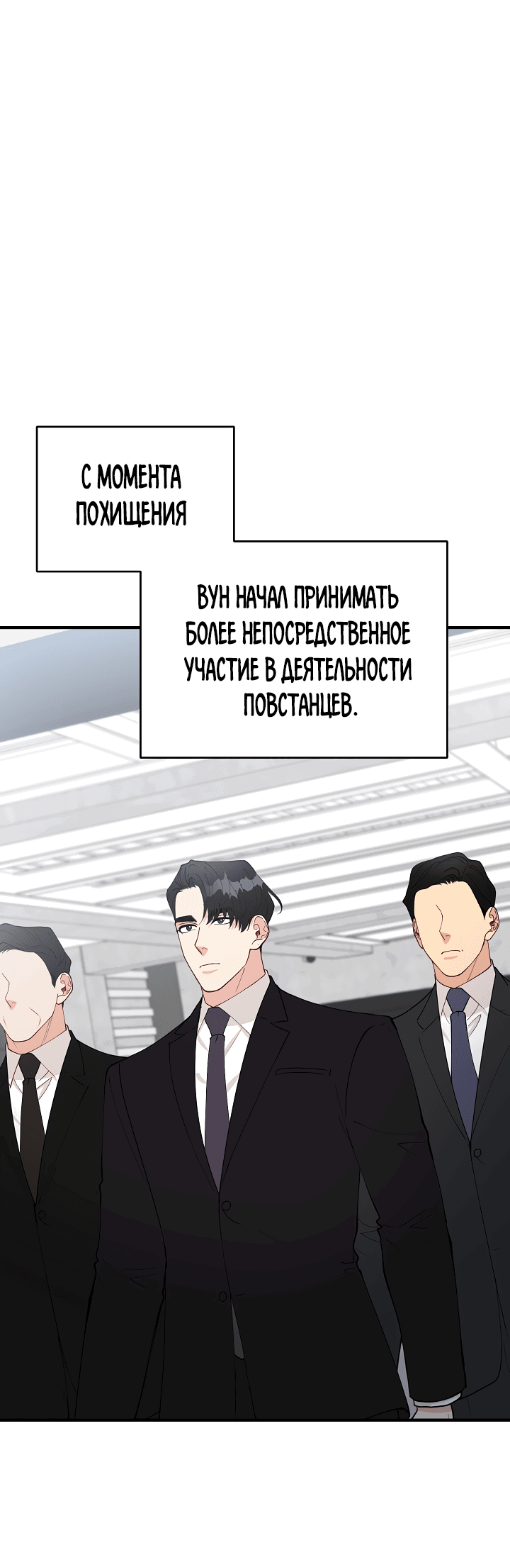 Манга Монстр в тумане - Глава 67 Страница 2