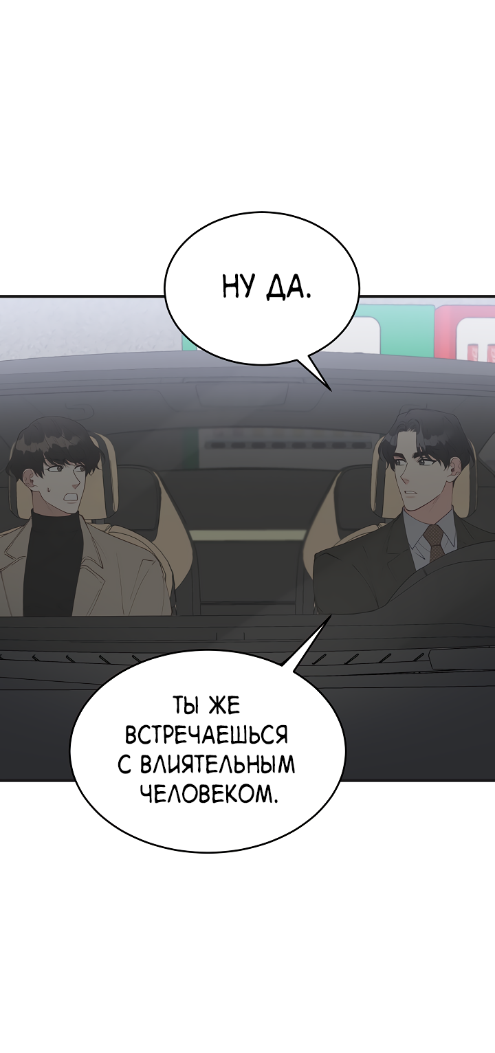 Манга Монстр в тумане - Глава 70 Страница 40