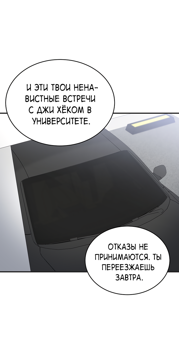 Манга Монстр в тумане - Глава 70 Страница 51