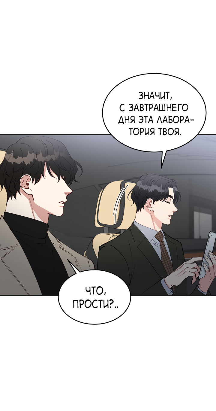 Манга Монстр в тумане - Глава 70 Страница 31
