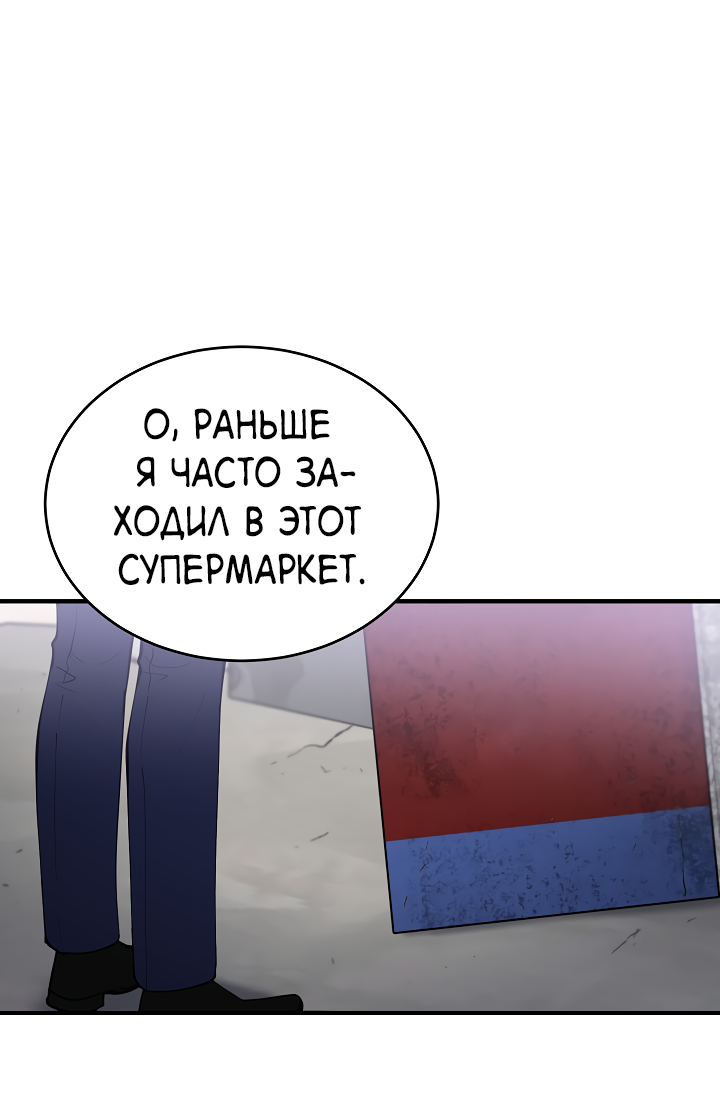 Манга Монстр в тумане - Глава 72 Страница 32