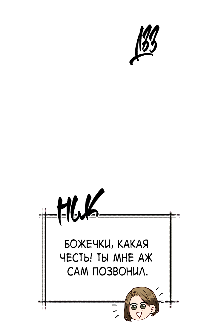 Манга Монстр в тумане - Глава 75 Страница 58