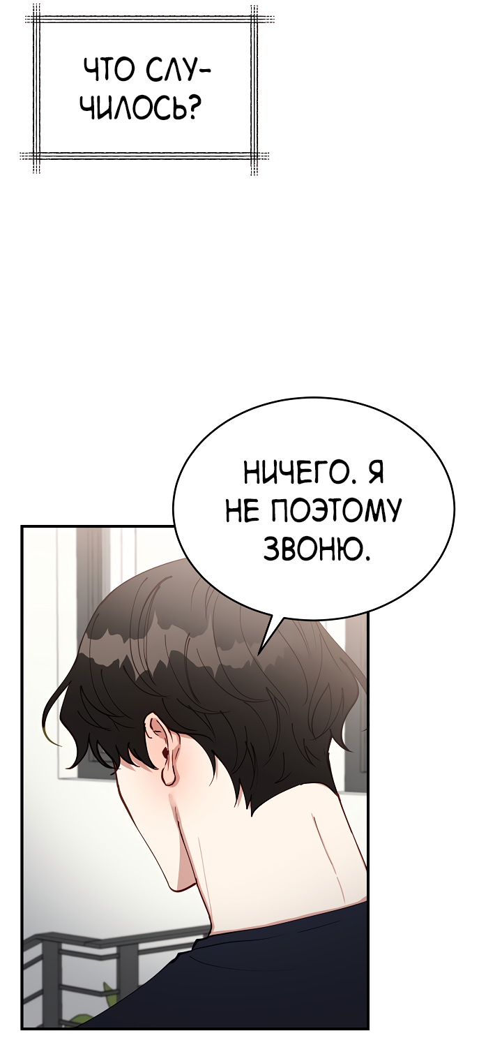 Манга Монстр в тумане - Глава 76 Страница 46