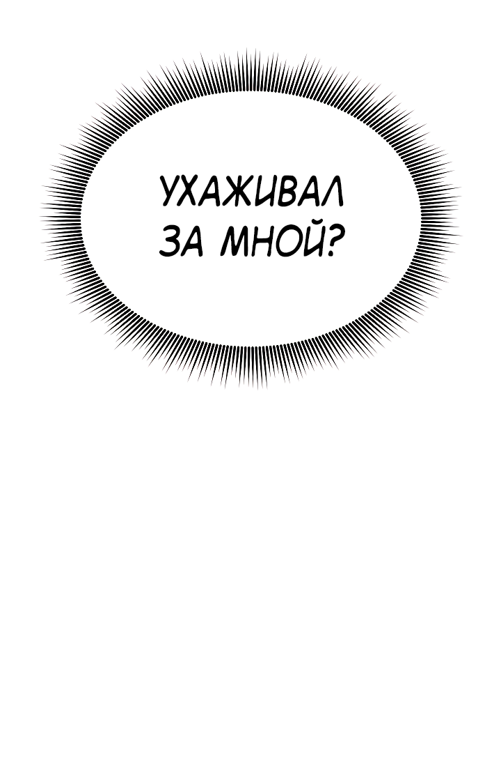 Манга Монстр в тумане - Глава 76 Страница 39