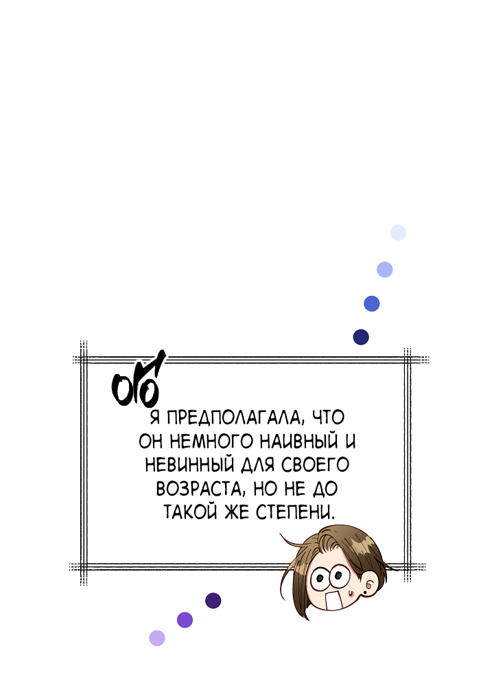 Манга Монстр в тумане - Глава 76 Страница 3