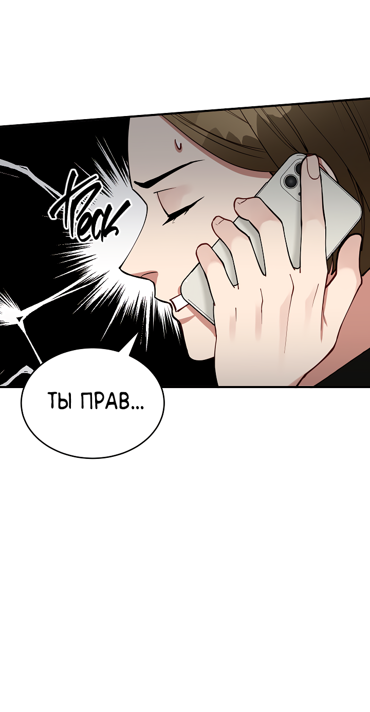 Манга Монстр в тумане - Глава 76 Страница 8