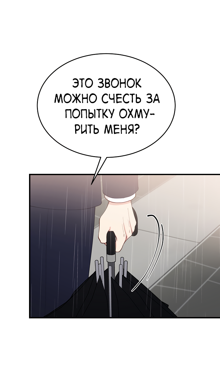 Манга Монстр в тумане - Глава 76 Страница 29