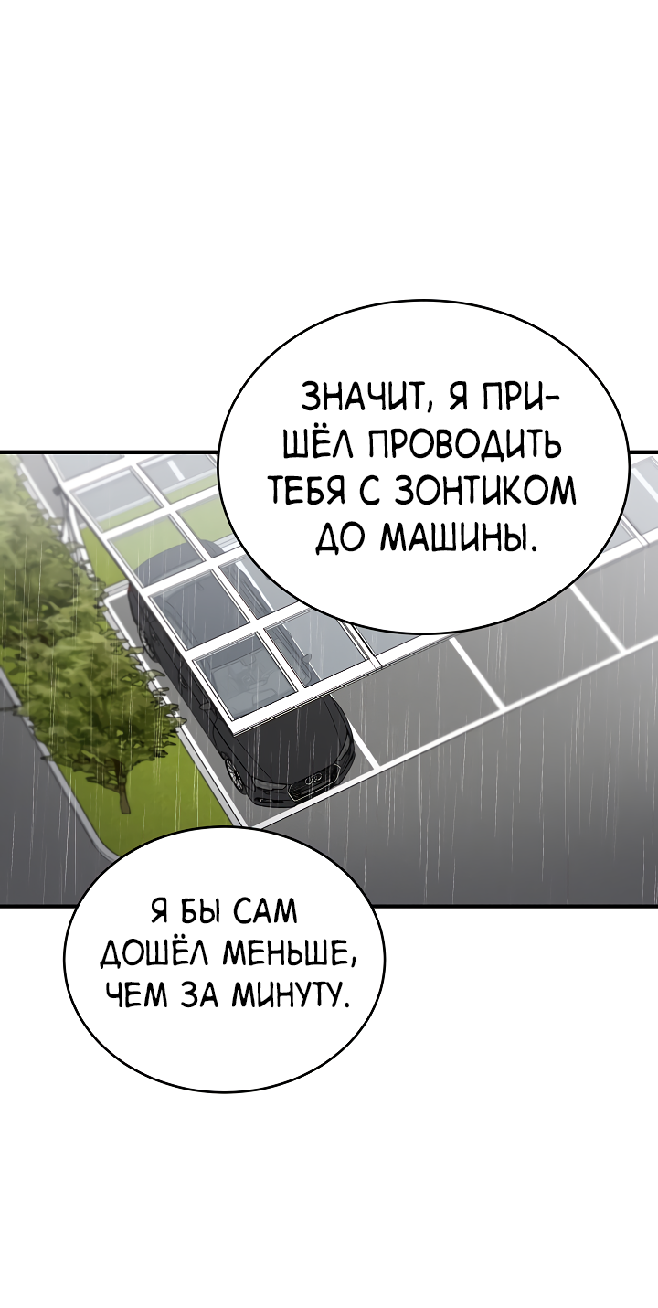 Манга Монстр в тумане - Глава 76 Страница 37