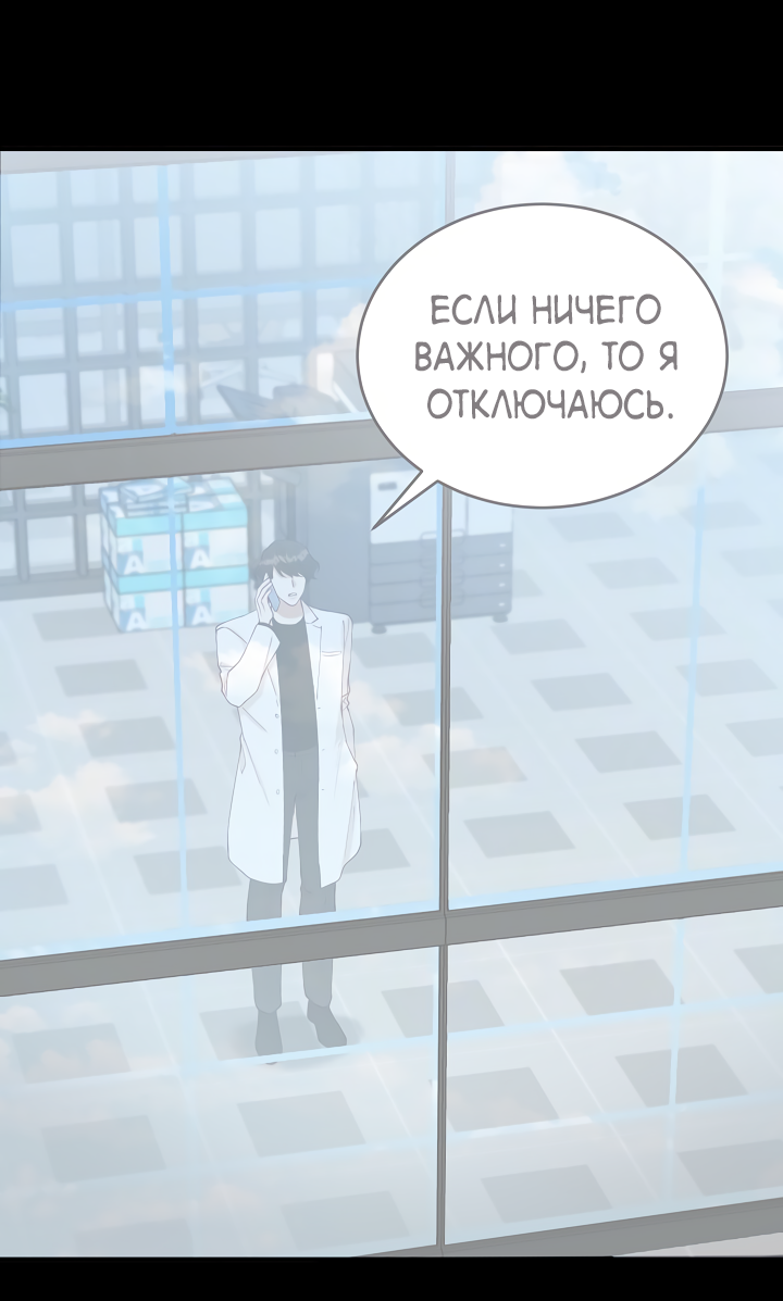 Манга Монстр в тумане - Глава 76 Страница 16