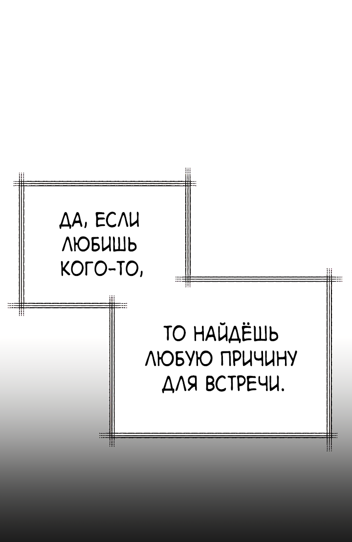Манга Монстр в тумане - Глава 76 Страница 12