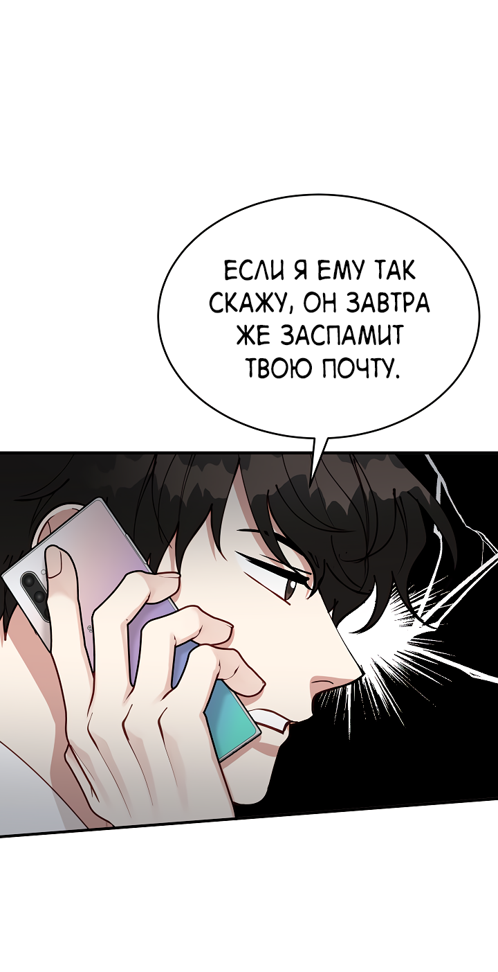 Манга Монстр в тумане - Глава 76 Страница 7
