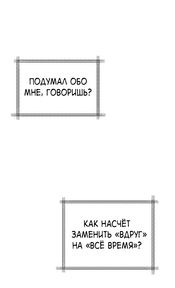 Манга Монстр в тумане - Глава 76 Страница 48
