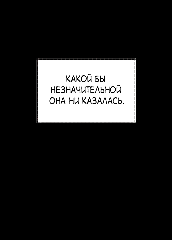 Манга Монстр в тумане - Глава 76 Страница 14