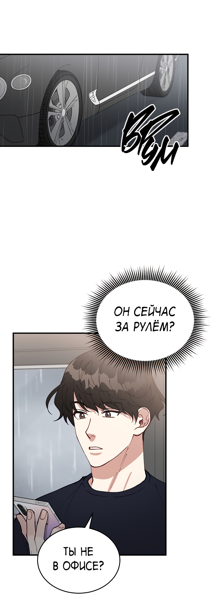 Манга Монстр в тумане - Глава 76 Страница 52