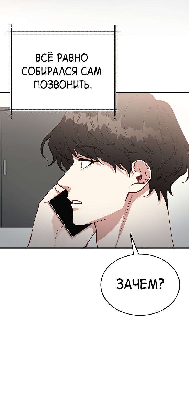 Манга Монстр в тумане - Глава 76 Страница 54