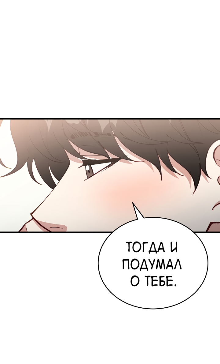 Манга Монстр в тумане - Глава 76 Страница 28