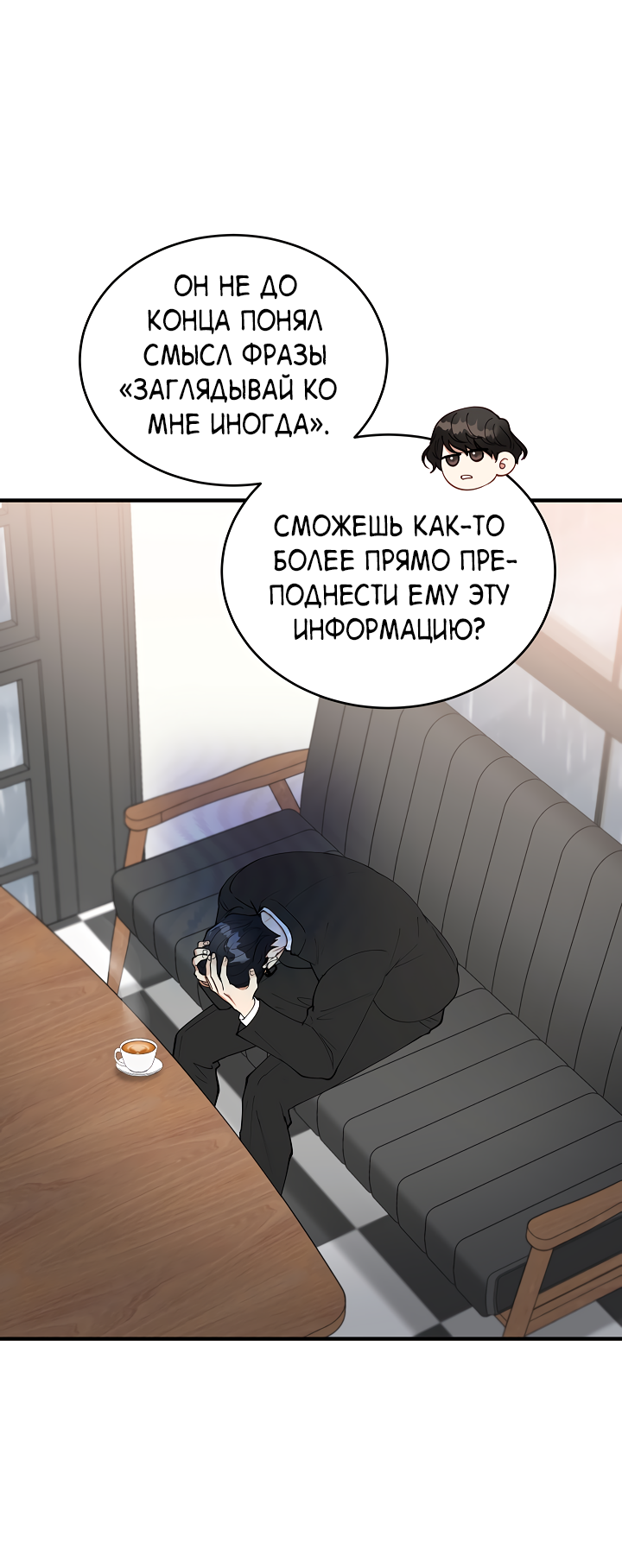 Манга Монстр в тумане - Глава 76 Страница 5