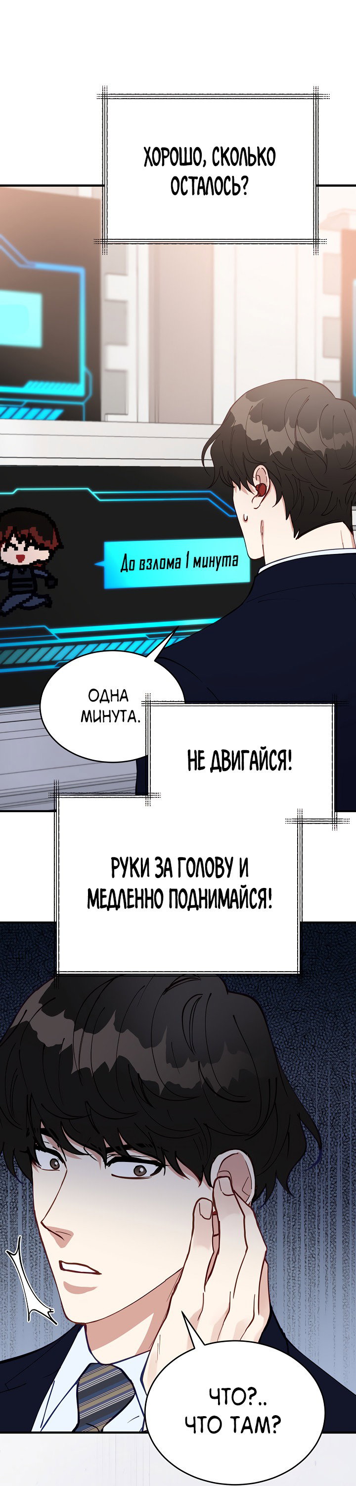 Манга Монстр в тумане - Глава 59 Страница 4