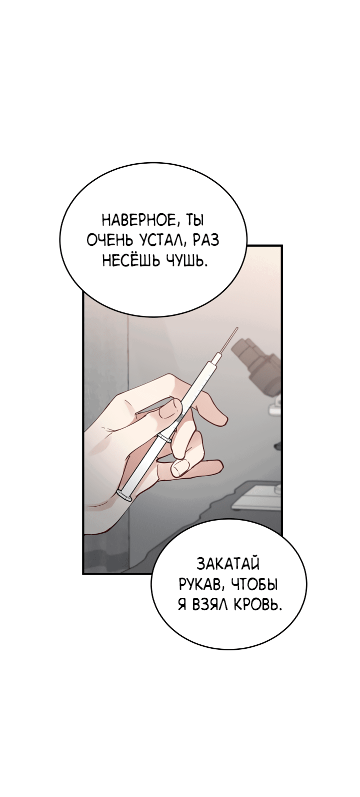 Манга Монстр в тумане - Глава 60 Страница 40