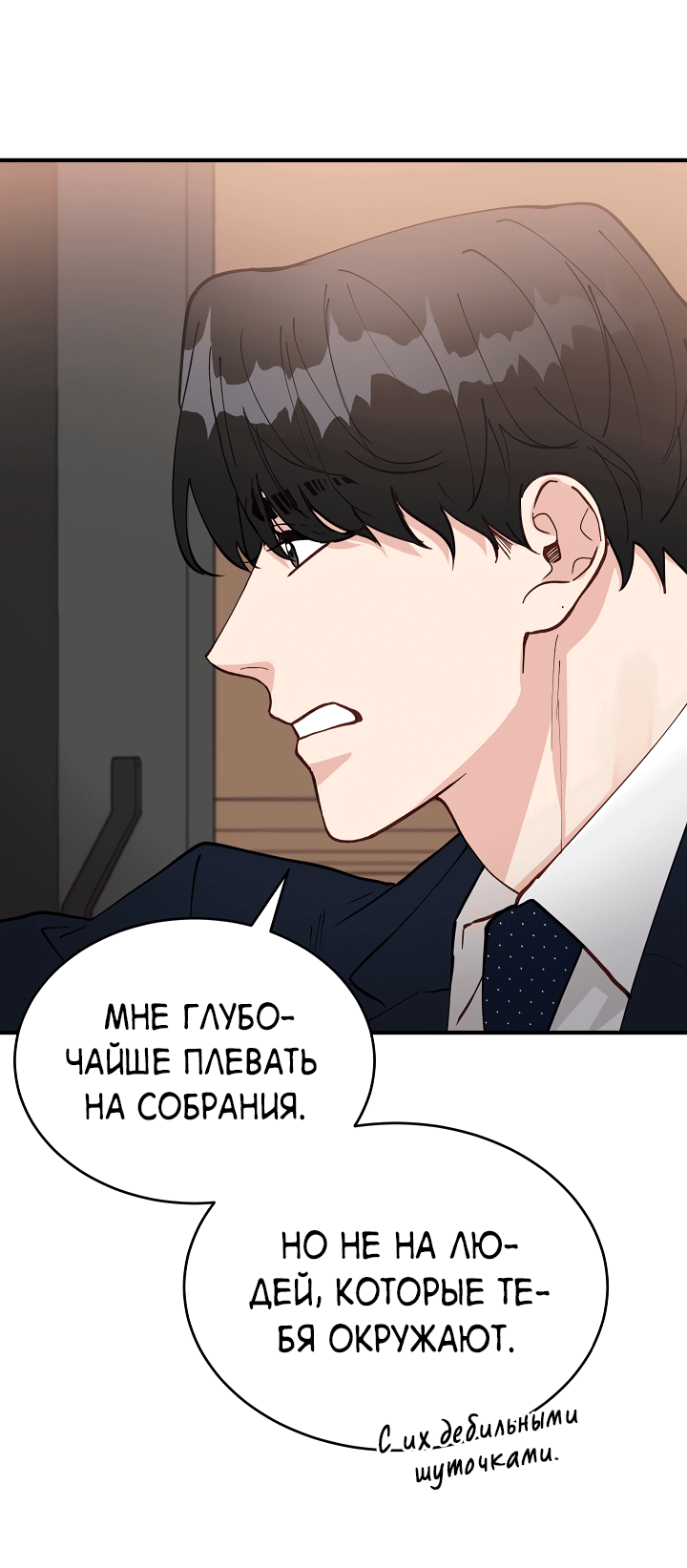 Манга Монстр в тумане - Глава 61 Страница 34
