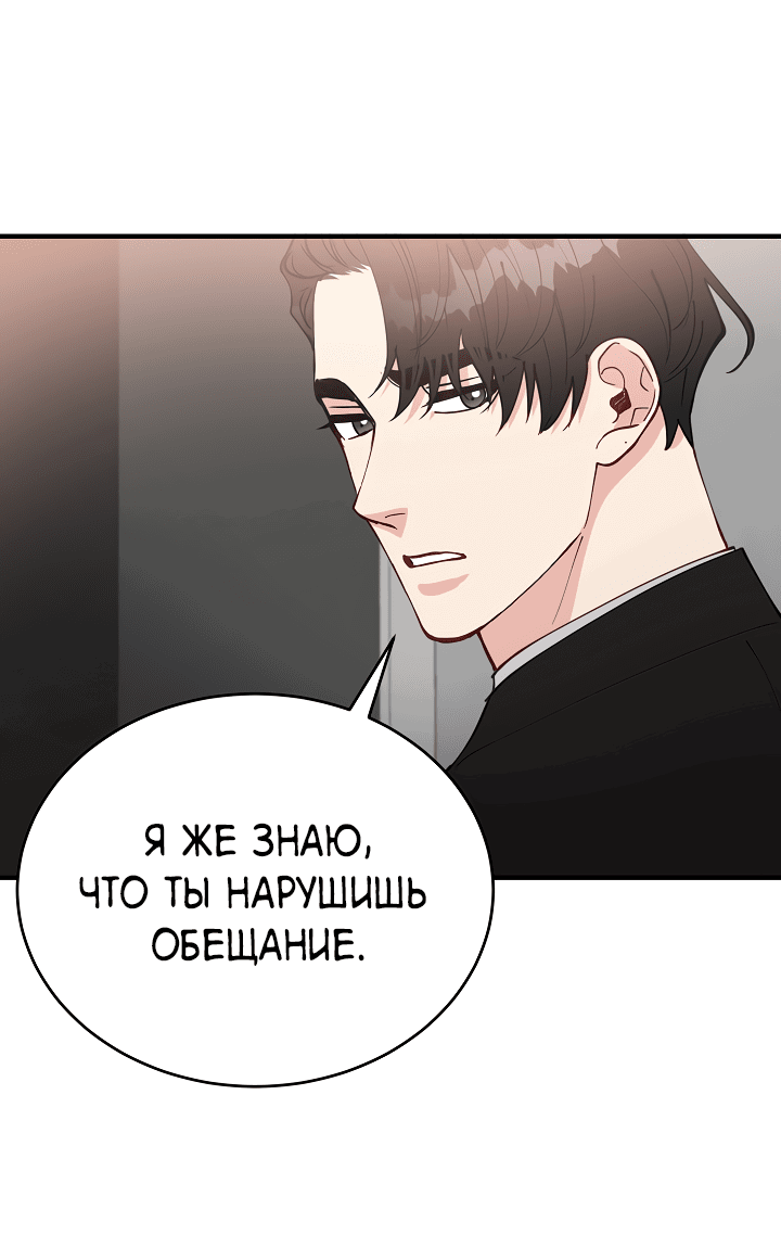 Манга Монстр в тумане - Глава 64 Страница 26
