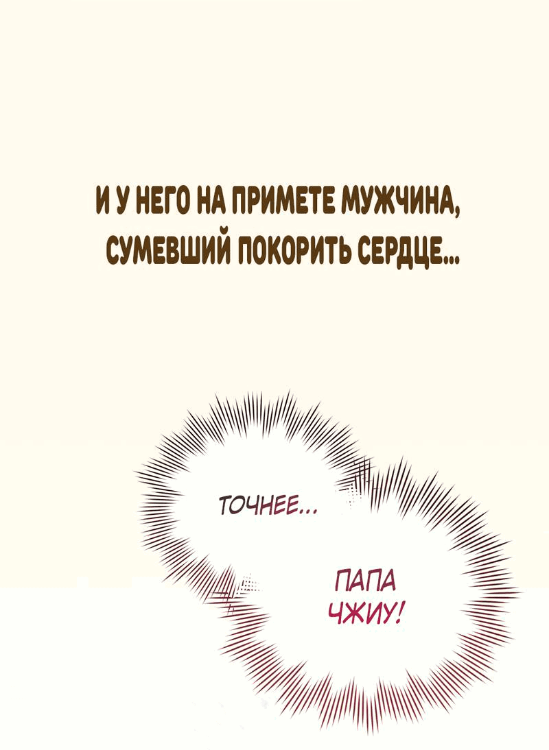 Манга Дерево без корней - Глава 94 Страница 49