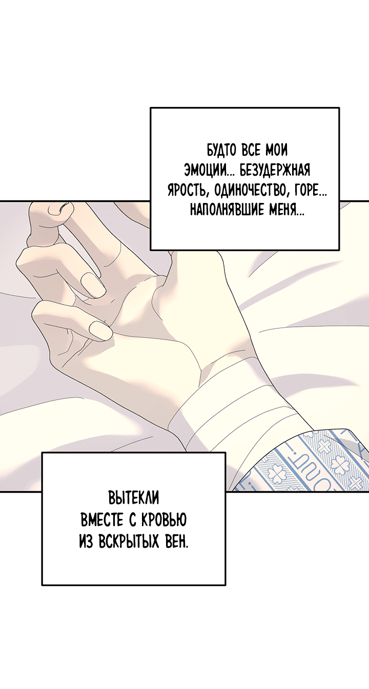 Манга Дерево без корней - Глава 96 Страница 4