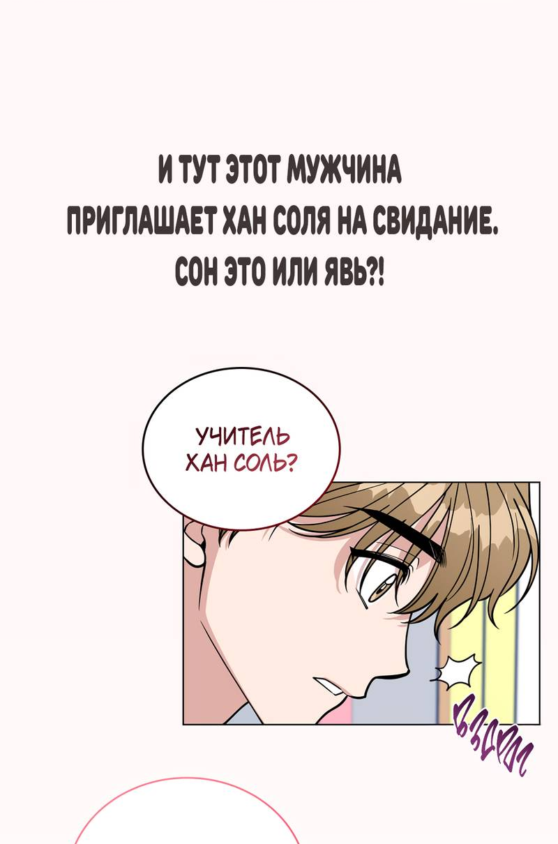 Манга Дерево без корней - Глава 97 Страница 70