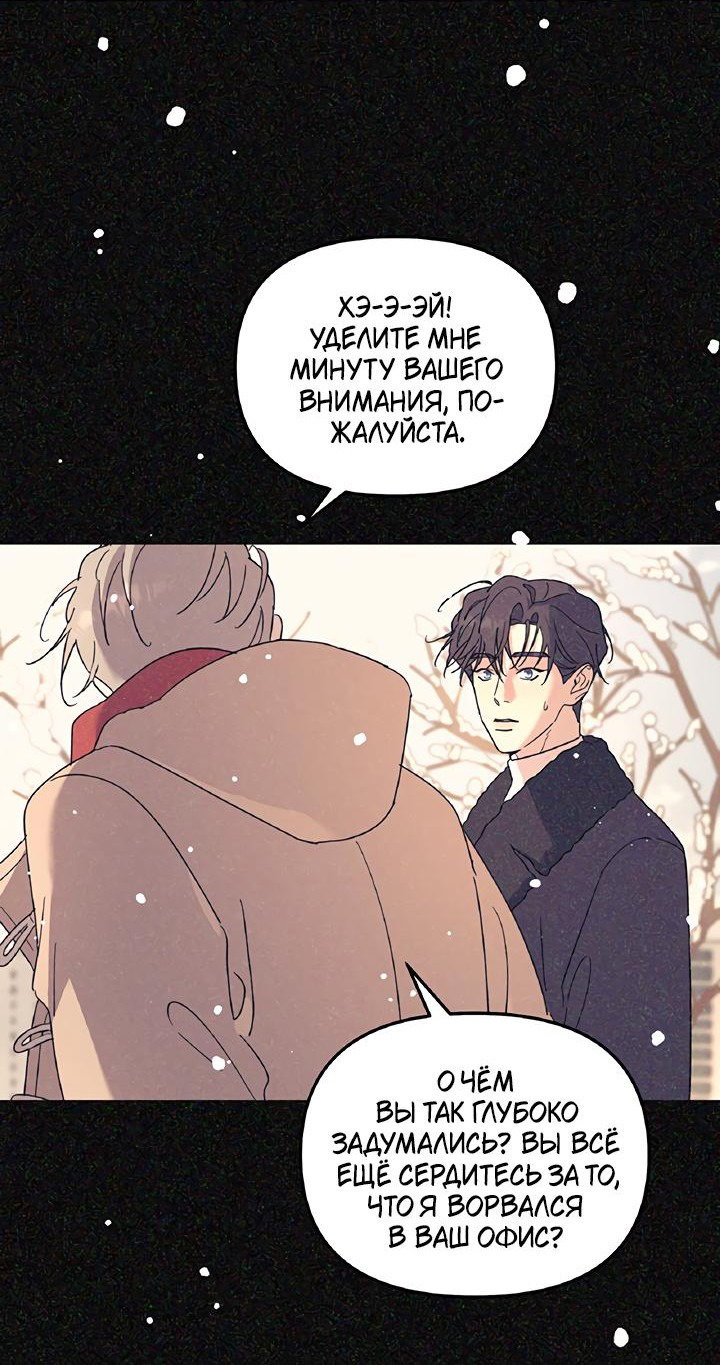 Манга Дерево без корней - Глава 52 Страница 3
