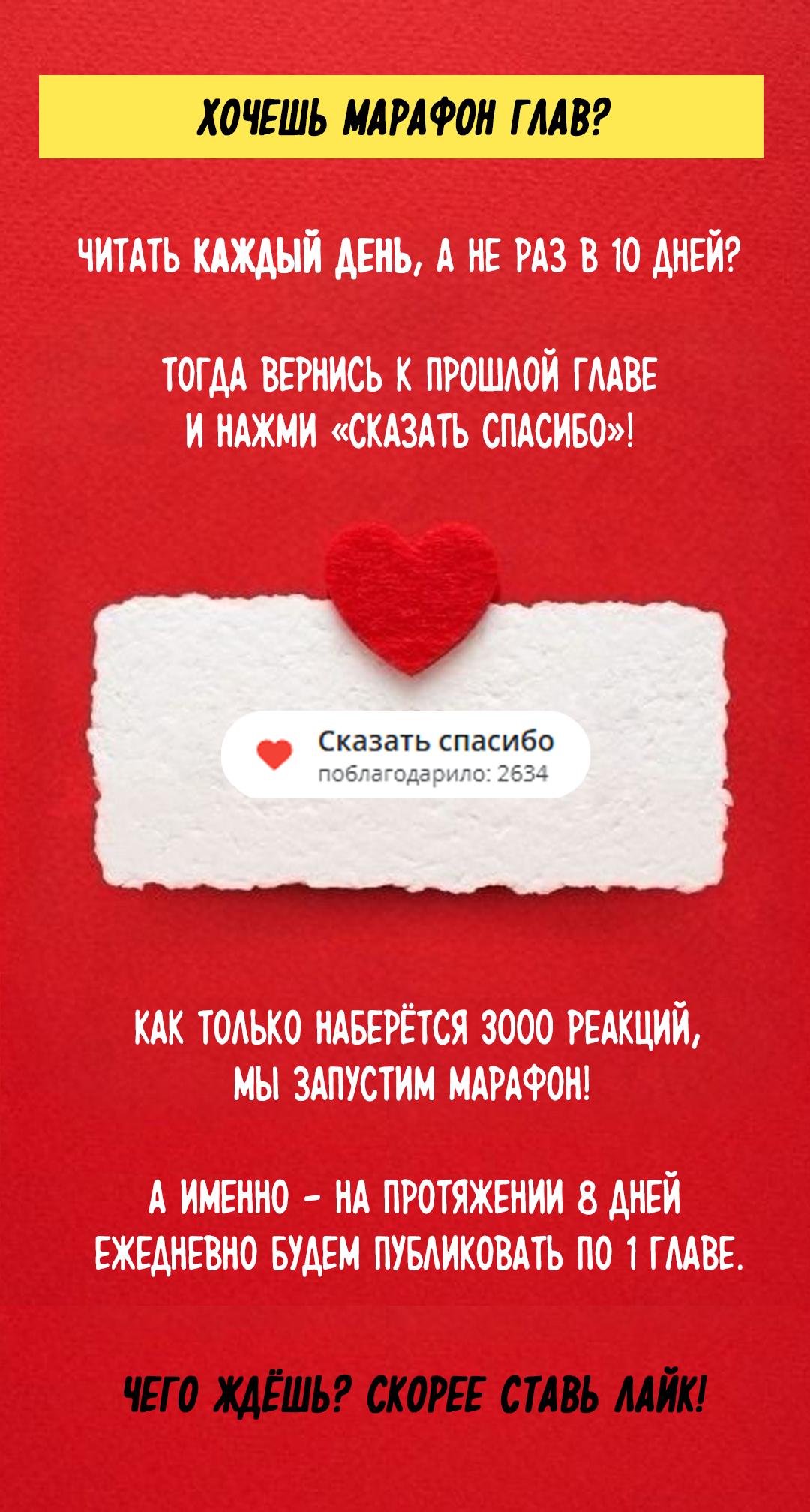 Манга Дерево без корней - Глава 52 Страница 1